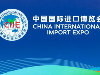 進(jìn)博會(huì) | 國(guó)家發(fā)改委環(huán)資司趙鵬高：歡迎和支持外資企業(yè)積極投身到中國(guó)綠色低碳發(fā)展進(jìn)程中來(lái)